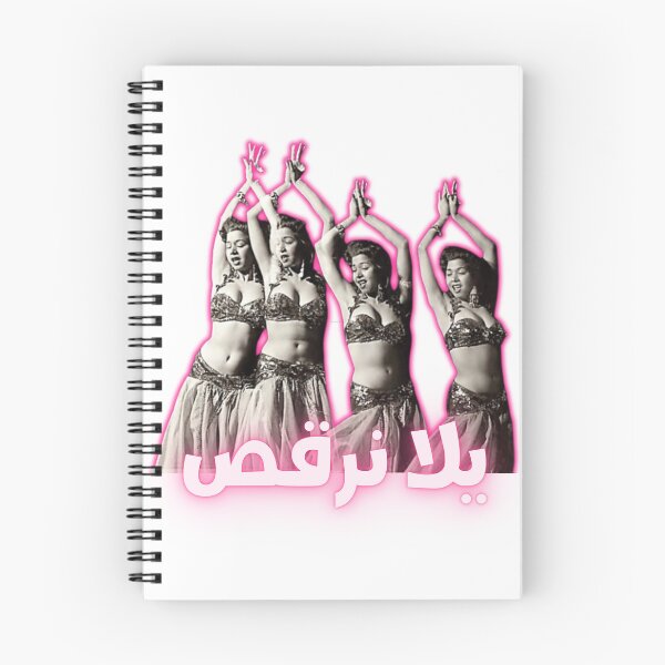 Item preview, Samia Gamal "Let's Dance" designed and sold by Melissa-Gamal.