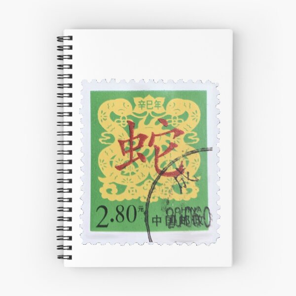 Item preview, Yellow Green Serpents Vintage Postage Stamp designed and sold by red-amber65.