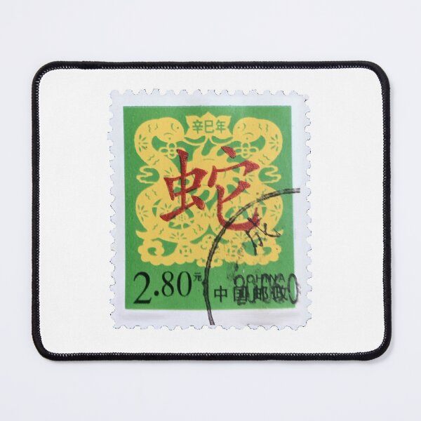 Item preview, Yellow Green Serpents Vintage Postage Stamp designed and sold by red-amber65.