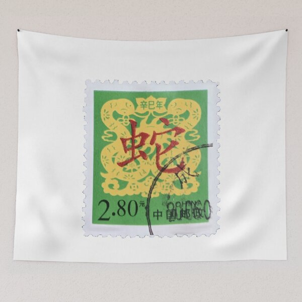 Item preview, Yellow Green Serpents Vintage Postage Stamp designed and sold by red-amber65.