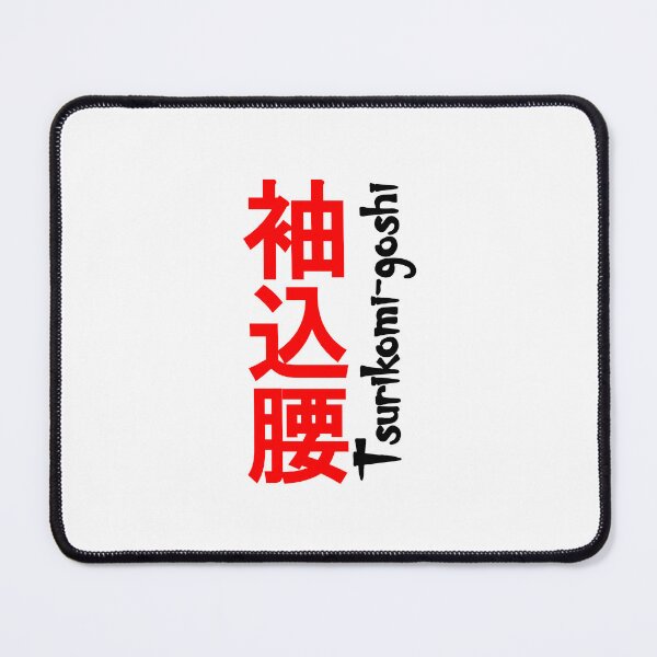 Item preview, Tsurikomi-Goshi designed and sold by LuizSilva1983.