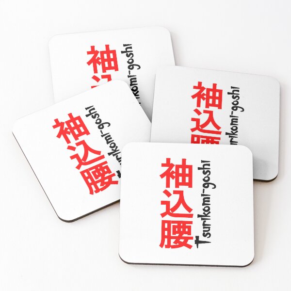 Item preview, Tsurikomi-Goshi designed and sold by LuizSilva1983.