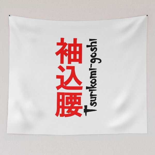 Item preview, Tsurikomi-Goshi designed and sold by LuizSilva1983.