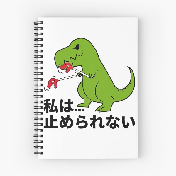 Item preview, I am unstoppable T-rex Japanese designed and sold by k3rstman1.