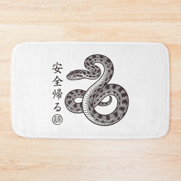 Item preview, Vintage Japanese Snake - Return Safely Guardian Sumi-e Art designed and sold by Mason-Pride.