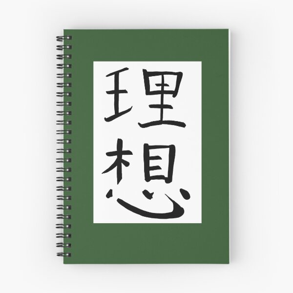 Item preview, Bungo Stray Dogs Kunikida's Notebook (Ideals) designed and sold by art-amiss.