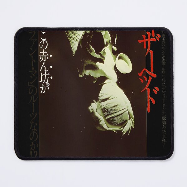 Item preview, Eraserhead Japanese Poster designed and sold by AbdallahBaster.