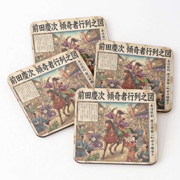 Item preview, Maeda Keiji Parade – Vintage Kabuki-Style Samurai Procession Poster designed and sold by Mori-no-Akari.