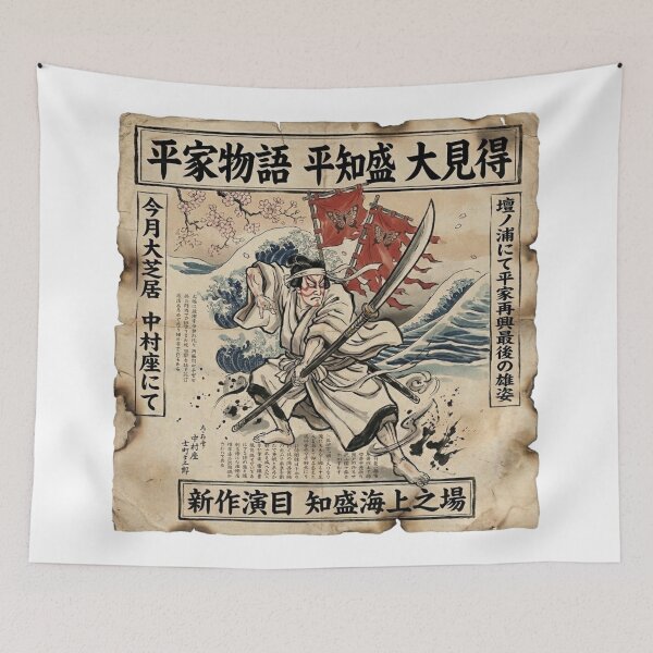 Item preview, Taira no Tomomori – Heike Sea Battle Vintage Kabuki Poster designed and sold by Mori-no-Akari.