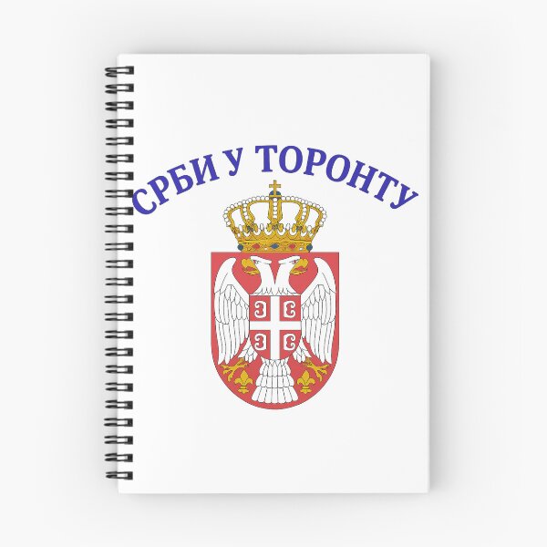 Item preview, Srbi u Torontu designed and sold by Orthodox Brothers.