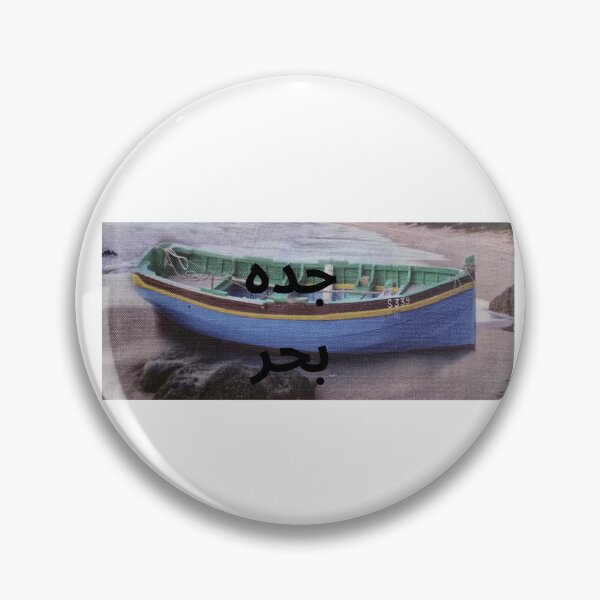 Item preview, Jeddah Beach – Minimal Boat Photography designed and sold by abdulghaniart.