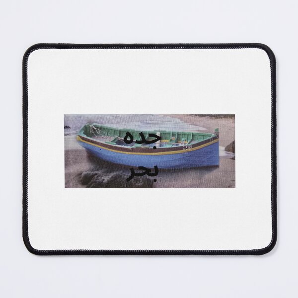 Item preview, Jeddah Beach – Minimal Boat Photography designed and sold by abdulghaniart.