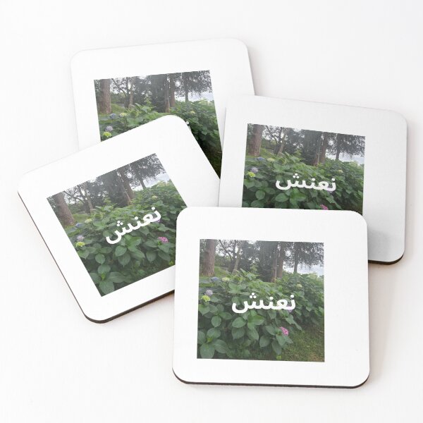 Item preview, “Naʿnash” – Minimal Arabic Nature Aesthetic designed and sold by abdulghaniart.