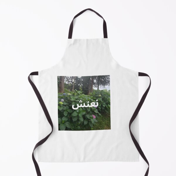 Item preview, “Naʿnash” – Minimal Arabic Nature Aesthetic designed and sold by abdulghaniart.