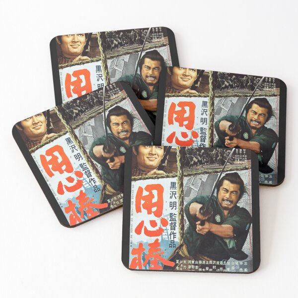 Item preview, Yojimbo designed and sold by MelissaJett.