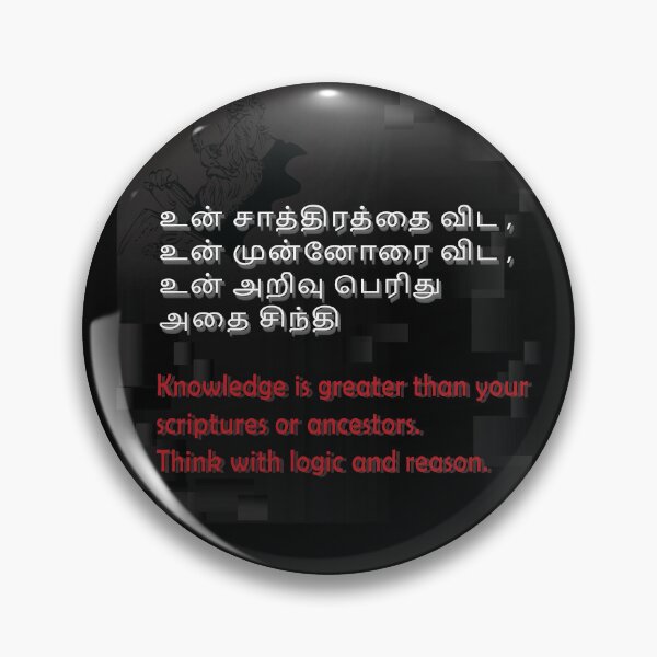 Item preview, Periyar Quote - Tamil Rational Thoughts designed and sold by Srisaranya.