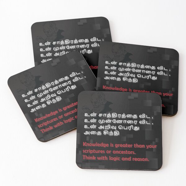 Item preview, Periyar Quote - Tamil Rational Thoughts designed and sold by Srisaranya.