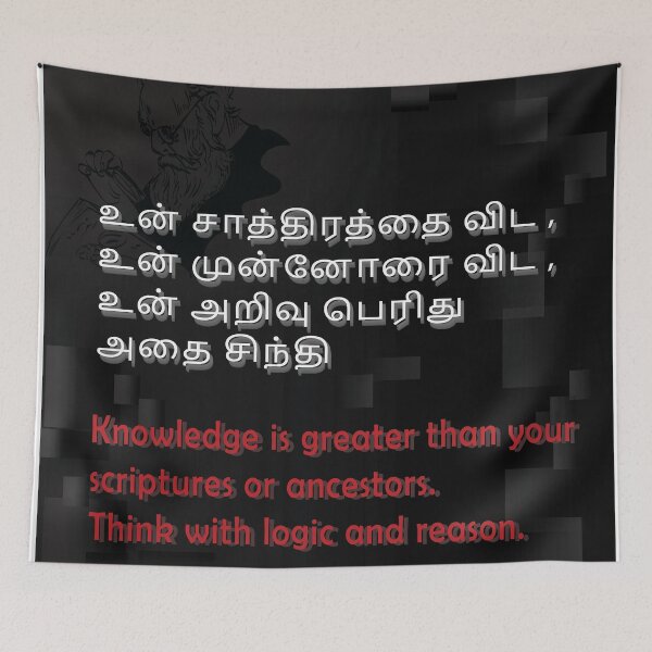 Item preview, Periyar Quote - Tamil Rational Thoughts designed and sold by Srisaranya.
