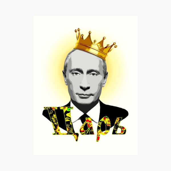 Путин царь картинки