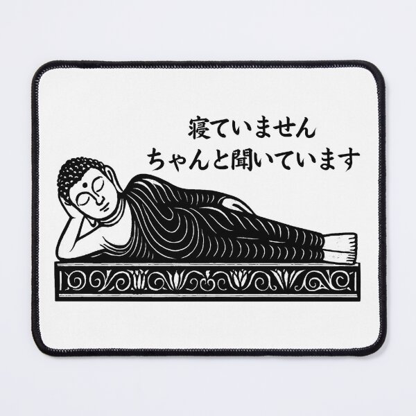 Item preview, “Not sleeping. I’m listening.” — Japanese Script designed and sold by Minimal Tokyo.