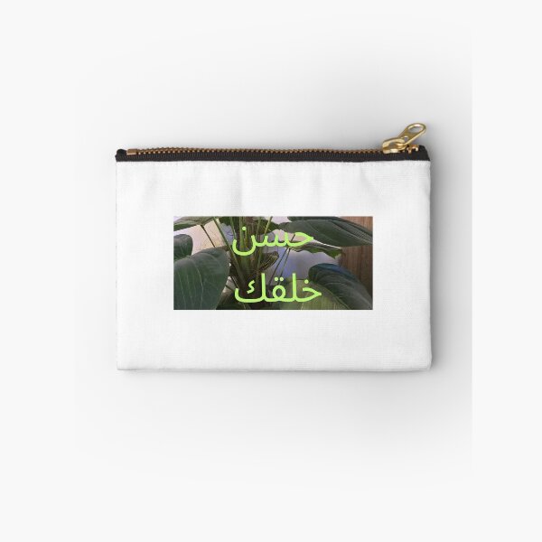 Item preview, Hussin Khuluqak – Minimal Arabic Quote Design designed and sold by abdulghaniart.
