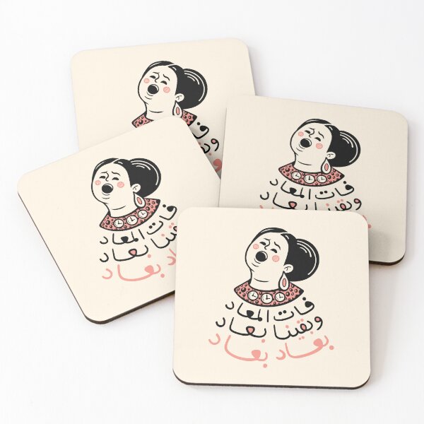 Item preview, Umm Kulthum Fat El Maad designed and sold by Hoda Hefzy.