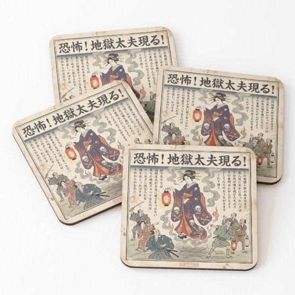 Item preview, Fearsome Jigoku Dayu – Vintage Japanese Yokai Horror Poster designed and sold by Mori-no-Akari.
