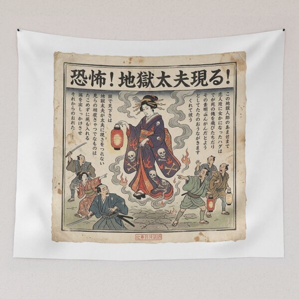 Item preview, Fearsome Jigoku Dayu – Vintage Japanese Yokai Horror Poster designed and sold by Mori-no-Akari.