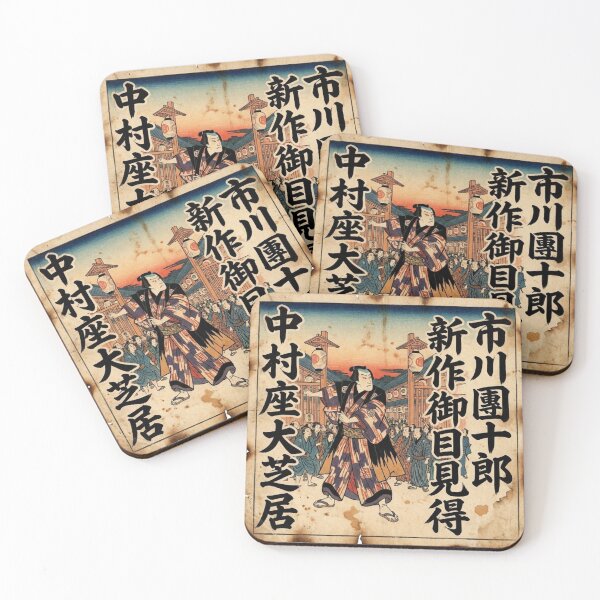 Item preview, Ichikawa Danjuro – Nakamuraza Grand Kabuki Poster (Edo Period) designed and sold by Mori-no-Akari.