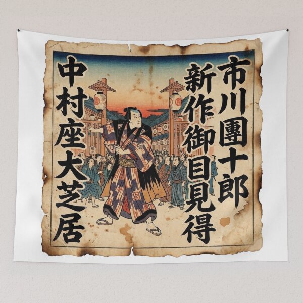 Item preview, Ichikawa Danjuro – Nakamuraza Grand Kabuki Poster (Edo Period) designed and sold by Mori-no-Akari.