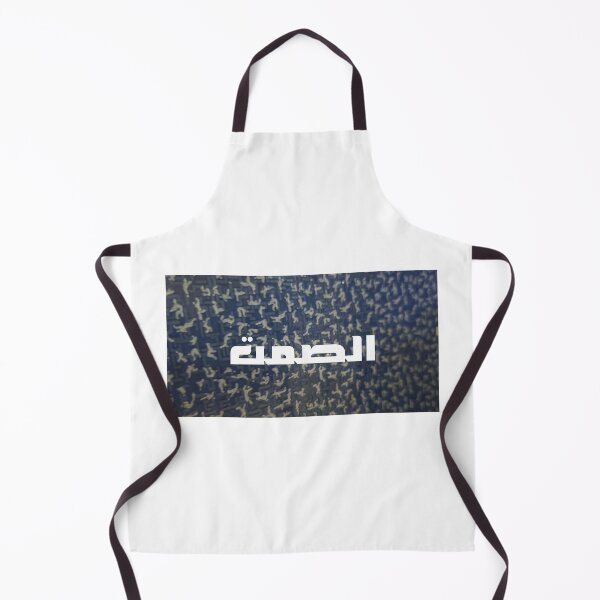 Item preview, Al-Samt – Minimal Arabic Quote Design designed and sold by abdulghaniart.