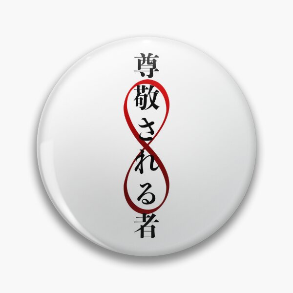 Item preview, The Honored One designed and sold by OtakuAscent.