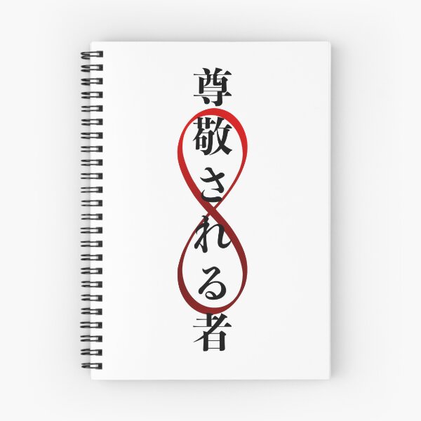Item preview, The Honored One designed and sold by OtakuAscent.