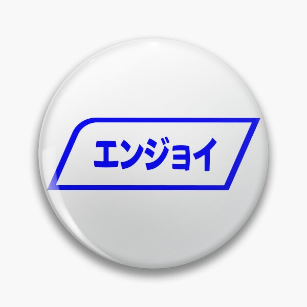 Item preview, Enjoy Kawaii Logo (Blue) designed and sold by  Enjoy Artwork .