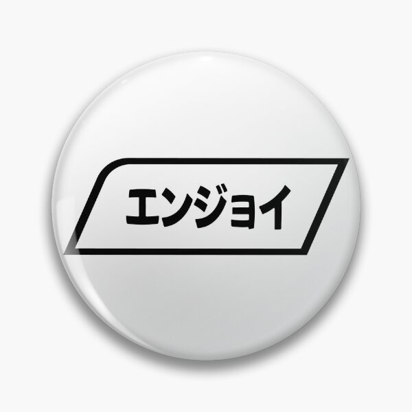 Item preview, Enjoy Kawaii Logo (Black) designed and sold by  Enjoy Artwork .