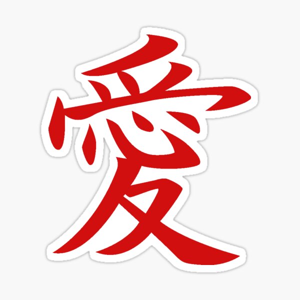 Love - Japanese Sticker