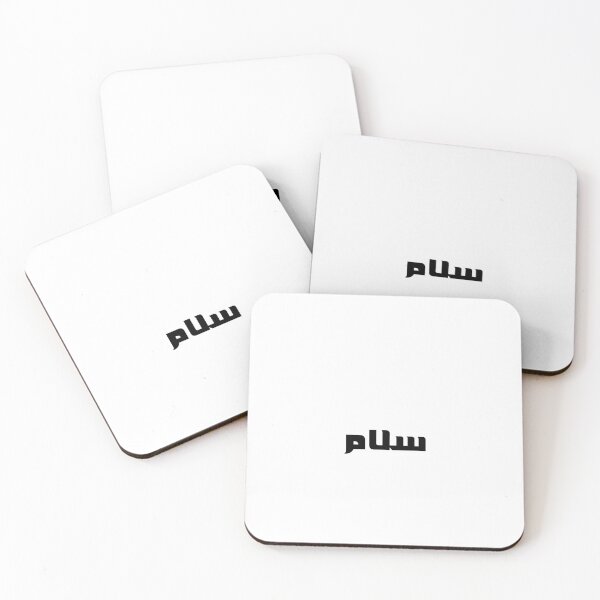 Item preview, Salam Arabic Word Art designed and sold by abdulghaniart.