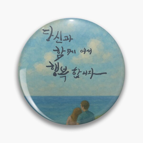 Item preview, Being with you makes me happy. designed and sold by K-Brush.