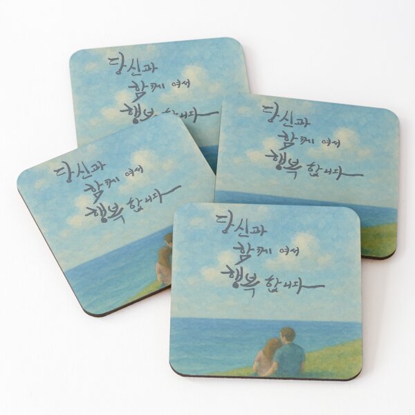 Item preview, Being with you makes me happy. designed and sold by K-Brush.