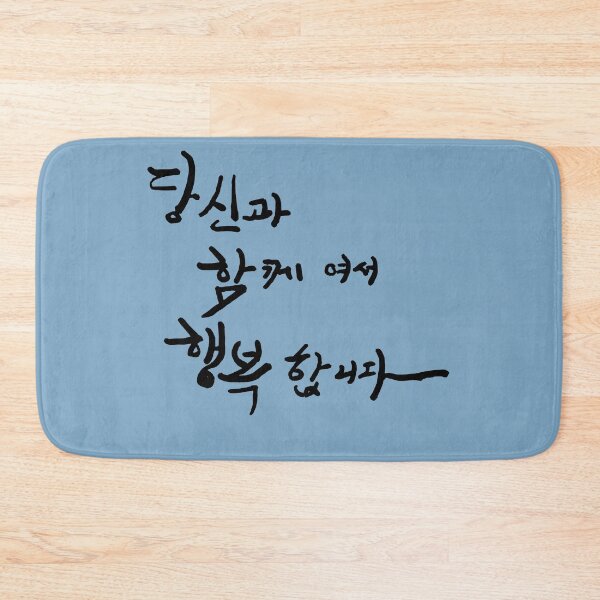 Item preview, Being with you makes me happy. designed and sold by K-Brush.