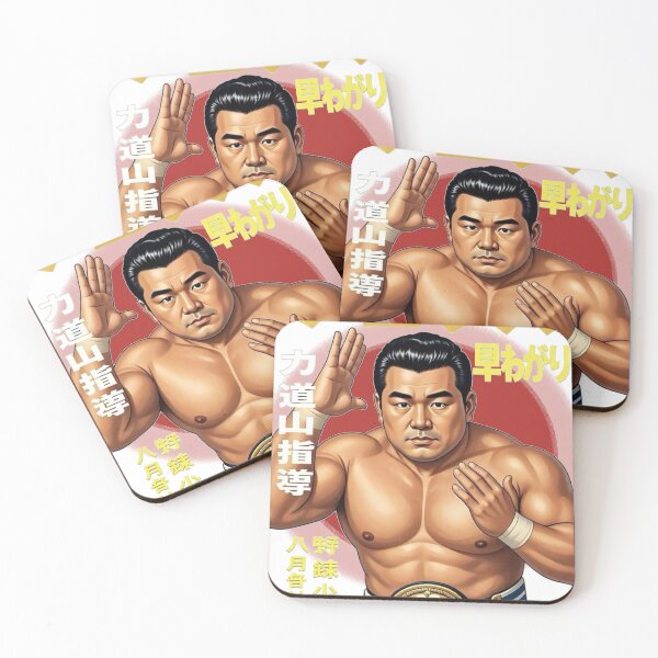 Item preview, Rikidozan, the Father of Puroresu designed and sold by The Irish Whip.