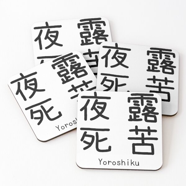 Item preview, YOROSHIKU Kanji Slang - Japanese Biker Style Atteji designed and sold by nori0711.