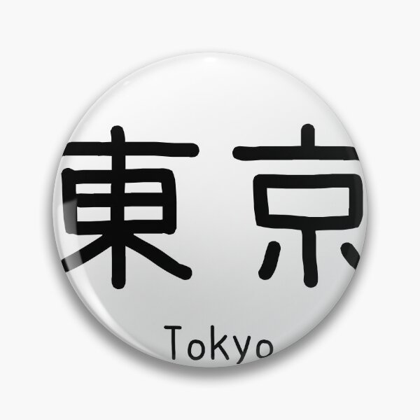 Item preview, Tokyo Minimalist Typography - City Name in Clean Japanese designed and sold by nori0711.