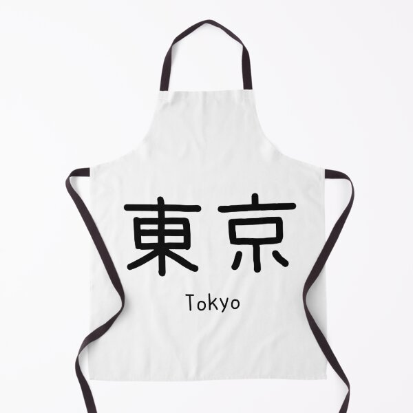 Item preview, Tokyo Minimalist Typography - City Name in Clean Japanese designed and sold by nori0711.