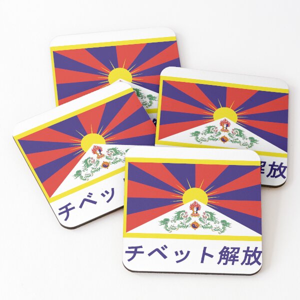 Item preview, Free Tibet in Japanese designed and sold by Happie Kids.