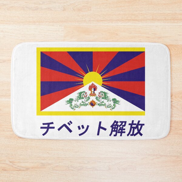 Item preview, Free Tibet in Japanese designed and sold by Happie Kids.