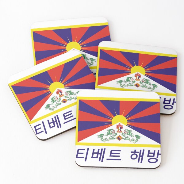 Item preview, Free Tibet in Korean designed and sold by Happie Kids.