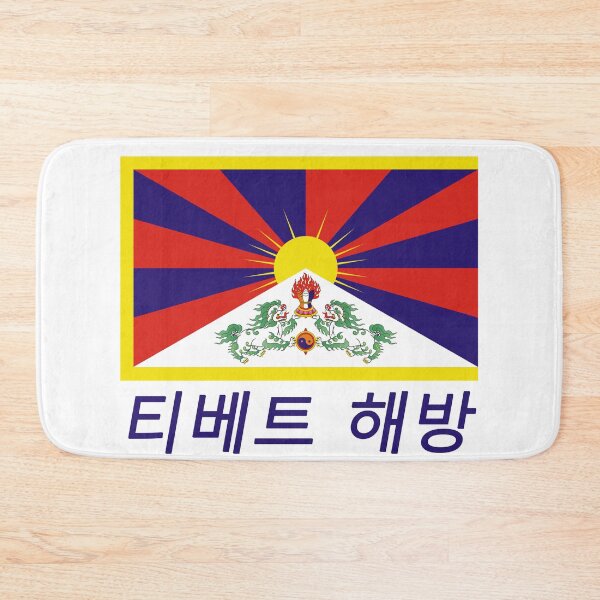 Item preview, Free Tibet in Korean designed and sold by Happie Kids.