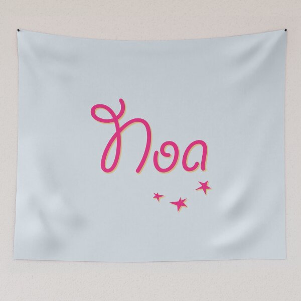 Item preview, My Name is Noa designed and sold by CharlottePlaceArt.