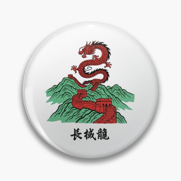 Item preview, Dragon of the Great Wall of China designed and sold by JonysCreativeDesigns.